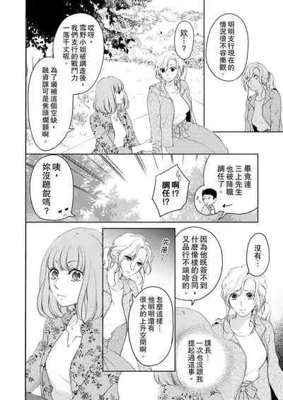 将妳的一切全部拥入怀中~交往0日、立刻结婚！？~ 01-24 Chinese [拾荒者汉化组]