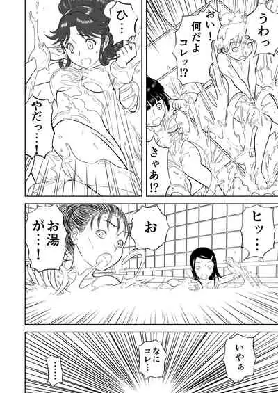 Mousou Meisaku Kuradashi Gekijou Sono 5 "Nankite Go"