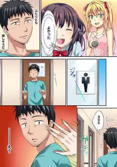 HAREM M＠STER ch01-22