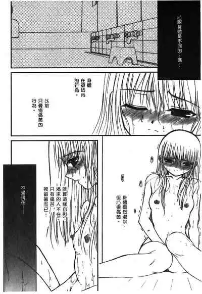 [Typemoon] Tsukihime 3 [Chinese]