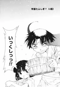 [Kima Azusa] Are oharai shimasu?