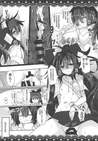 (Reitaisai 15) [Jigizagi (Ai Takurou)] Samayou Jiko Bukken (Touhou Project) [Chinese] [靴下汉化组]