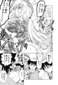 [Mitamori Tatsuya] Sarakuru Vol. 2 Reprint