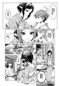 [Endou Okito] Elf no Yomeiri [Chinese] [無邪気漢化組]