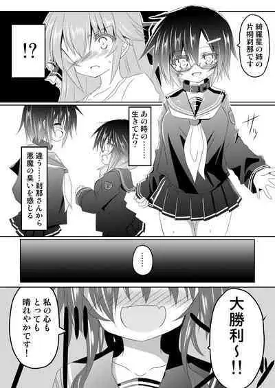 Mahou Shoujo Luminous Lumina 4