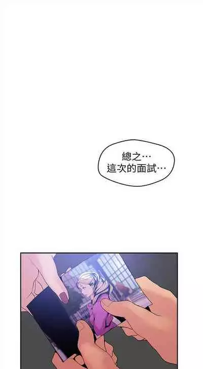 （週1）美麗新世界 1-75 中文翻譯 （更新中）