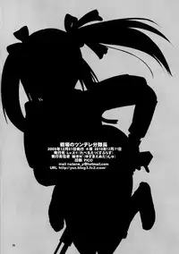 (C77) [Lv.X+ (Yuzuki N Dash)] Senjou no Tsundere Buntaichou (Valkyria Chronicles)