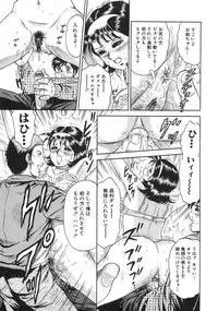 [Chikaishi Masashi] Rape Daihyakka