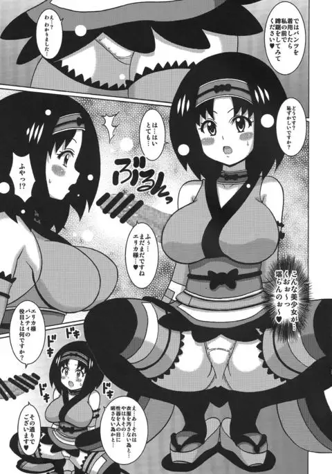 振り袖エリカ様