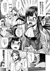 [Yumeno Tanuki] "Terpsichore" [Digital]