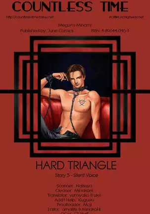 Hard Triangle