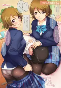 (C91) [Serizawa-Room (Serizawa)] Hanayo-chan Soushuuhen (Love Live!)