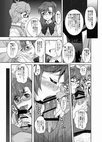 (C82) [UNIQUE (Rakujin)] Ichikachikan Chikan de Ibunkakouryuu (Ano Natsu de Matteru)