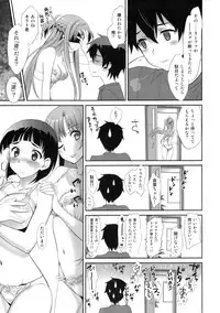 (COMIC1☆9) [Bloody Okojo (Mojyako, Caviar)] Sunny-side up? (Sword Art Online)