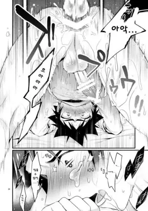 Gaman to Iu Na no Choumiryou