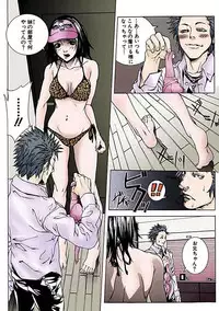 [Ouma] Kanjite Joshi Kousei 【Full Color】 [Digital]