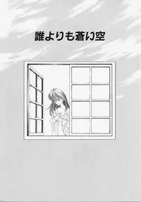 [Kageno Illyss] Endless Blue