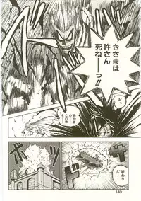 [Nanno Koto] Golden Wolf 2