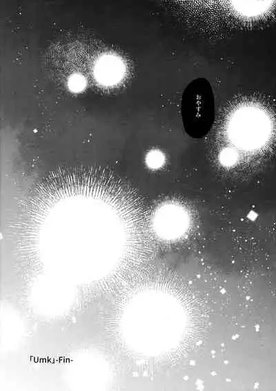 [Yurayura (Hiro)] Uhn Usm Umk (Kimetsu no Yaiba)