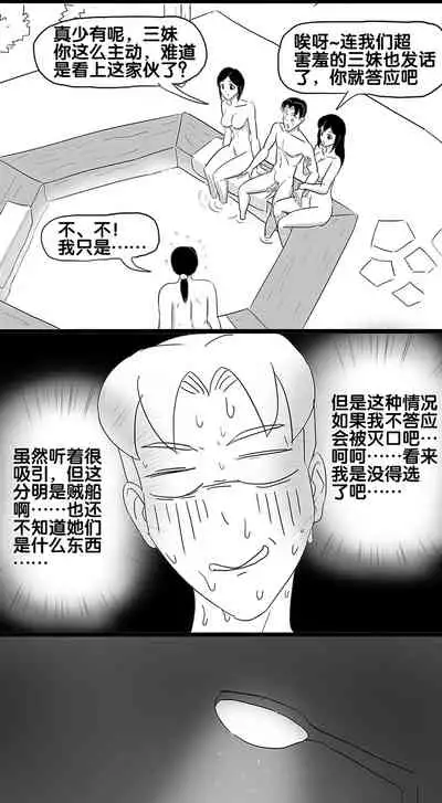 寄生虫系列之钻阴虫