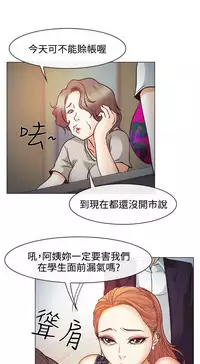 中文韩漫 低速男高速女 Ch.0-5 [Chinese]