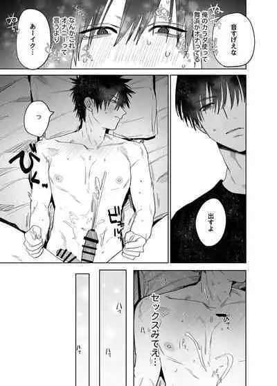 Fujun Yūana Kōyū | Impure Man Hole Intercourse