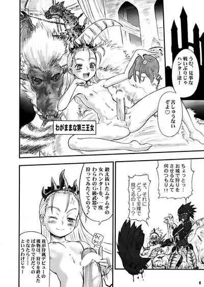 Wagamama Oujo no Hunter dai Renzoku Shuryou! Kai