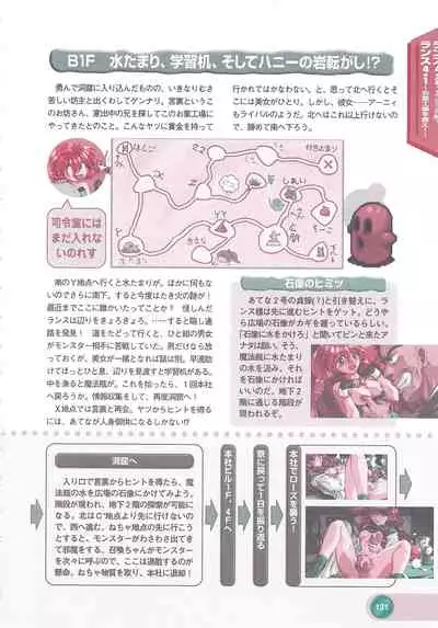 Official Alicesoft Full Completion Guide 2