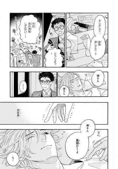 Boku no Muse - My muse