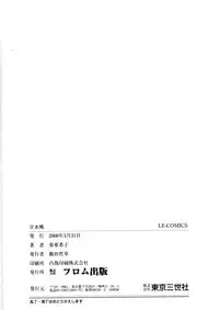 [Sou Akiko] Kan Sui Tou