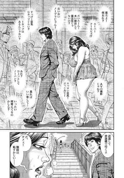 Hitozuma-tachi Kakusarete Seitaiken o Bakuro