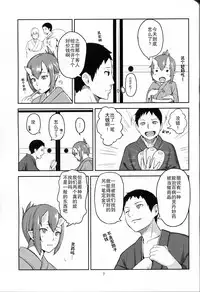 (C86) [Obumanjuu (obmas)] Oni No Himitsu [Chinese]