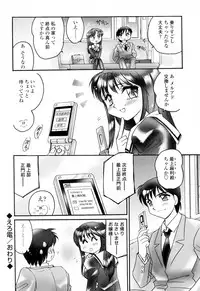 [Amagi Kei] Aigan Reijou