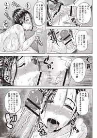 [Ozy] Iyarashi Chijo Onee-san [Digital]