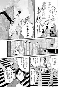 Seireki 2200 Nen no Ota Ch. 1-26