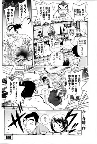 COMIC Penguin Club 2013-03