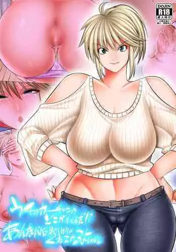 Uchi no Kaa-chan no Doko ga Iinda yo!? Konna Babaa, Hoshikerya Kurete Yaru yo www