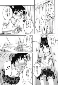 [Takase Yuu] Kago no Tori