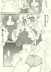 (Reitaisai 6) [BURUMAN (Tajima Yuki)] Joushiki ni Torawarenai (Touhou Project)