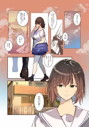 Atashi ga Oji wo Kirau Riyuu