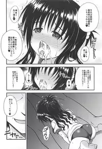 (C94) [KURUBUSI-KAI (Dowarukofu)] Mikan no Naisho no Shuumatsu (To LOVE-Ru)