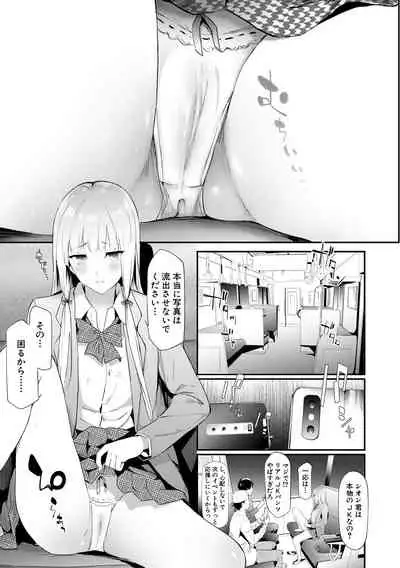 [Shiki Takuto] TR Gyaku Chikan Senyou Sharyou [Digital]