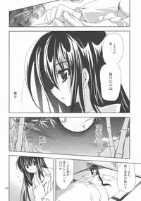 (Kouroumu 5) [PLUM (Kanna)] Gensou Hazard (Touhou Project)