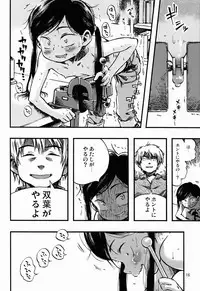 (C83) [Minori Kenkyuujo (Minori Kenshirou)] Kichikubi Musume