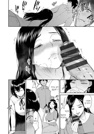 Majiwari no Yado Ch. 1-5