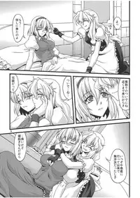 (C79) [Kougeki (Ootsuki Wataru)] Ni Tasu Nana wa BaCouple (Touhou Project)