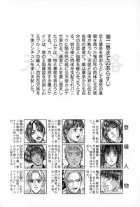 [Kotobuki Kazuki] Tenkai Kouro 3 | Heavens Road Vol. 3