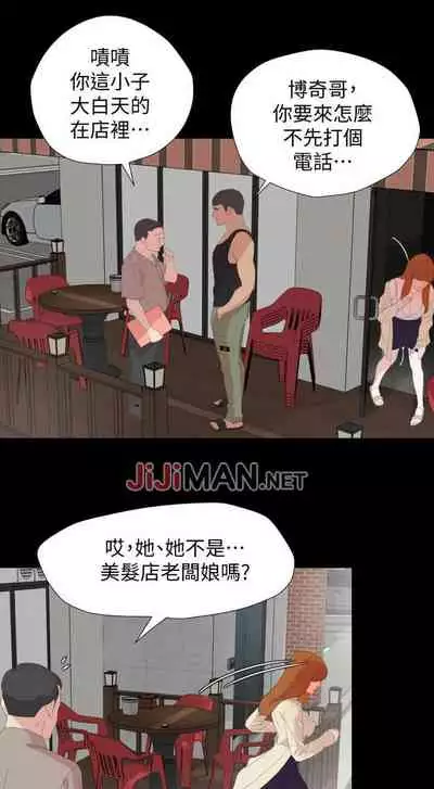 【周一连载】与岳母同屋（作者: 橘皮&黑嘿嘿） 第1~49话