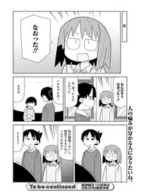 Dengeki Moeoh 2016-08 [Digital]