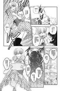 [Hiryuu Ran] Mama no Naka ni Irasshai [Chinese] [貪狼閣]